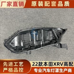 Compatible with XRV Headlight Rear Housing 22 Model XRV Headlight Base Black Bottom Shell Black Shell Base PP