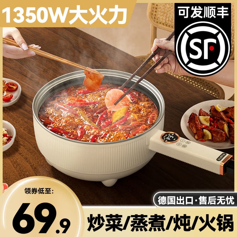 Electric cooking pot, multi-functional household hot pot, student dormitory noodle cooker, small steamer, frying pan, non-stick electric wok