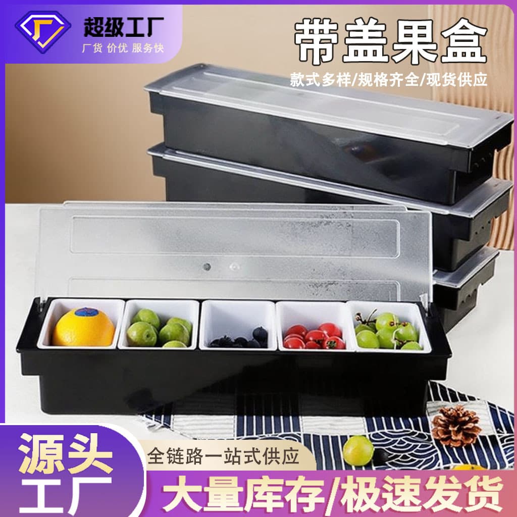 Bar Condiment Box, Fruit Preservation Box, 3/4/5/6 Compartment Fruit Container for Milk Tea Shops, Kitchen Seasoning Box with Lid
