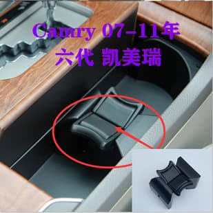 Compatible with Camry Cup Holder Drink Clip Armrest Box Cup Tray Camry Cup Base Cup Clip Divider Insert
