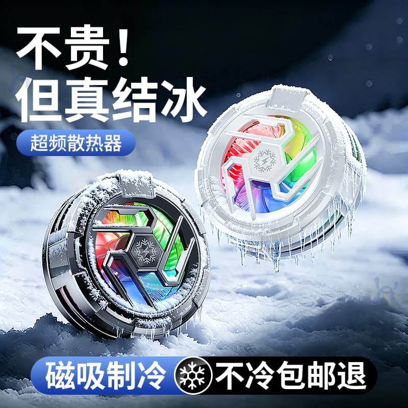 New Cross-Border Phone Cooler Low Price High Volume Magnetic Silent Live Streaming Game E-Sports Cooling Gadget