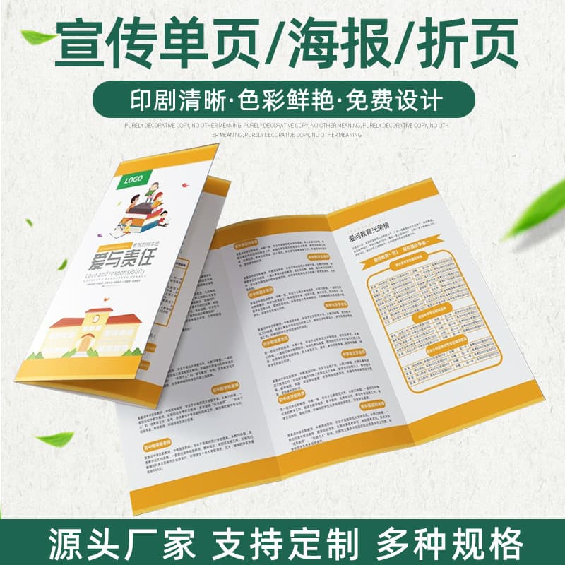 Mobile/Electronic Product Manuals - Saddle-stitched printing, after-sales cards, hardcover brochures, colored paper printing with gold foil
