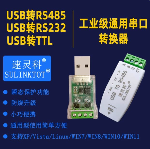 USB to RS232 serial converter, high-speed 6Mbps industrial control debugging tool, TTL UART full waveform CH343