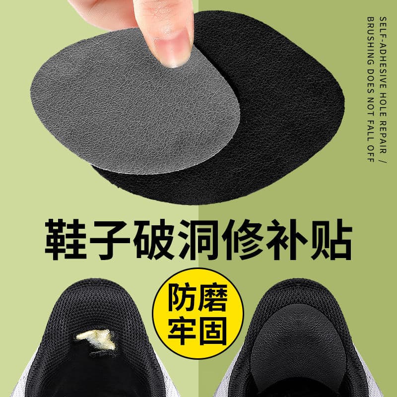 Sports shoe heel pads, anti-friction patches, inner mesh shoe heel hole repair stickers, wear-resistant anti-slip self-adhesive shoe repair patches.