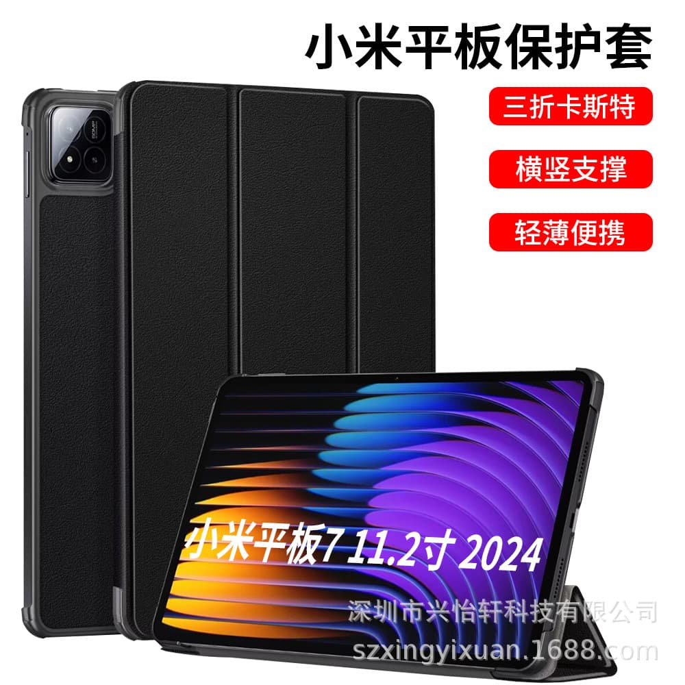 Compatible with Xiaomi Pad 7 / POCO PAD X1 / Xiaomi Pad 8 / 8 Pro 11.2-inch Tablet Protective Case