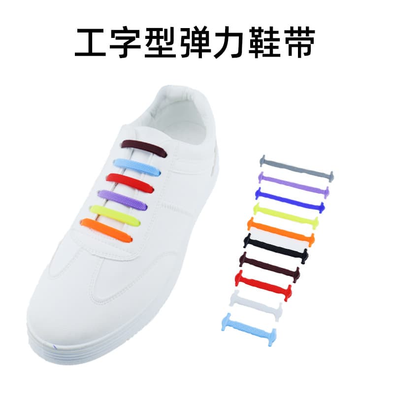 Lazy Shoelace Buckle No-Tie Elastic Shoelace Buckle No-Tie Versatile Creative Elastic Shoelaces H-Shaped