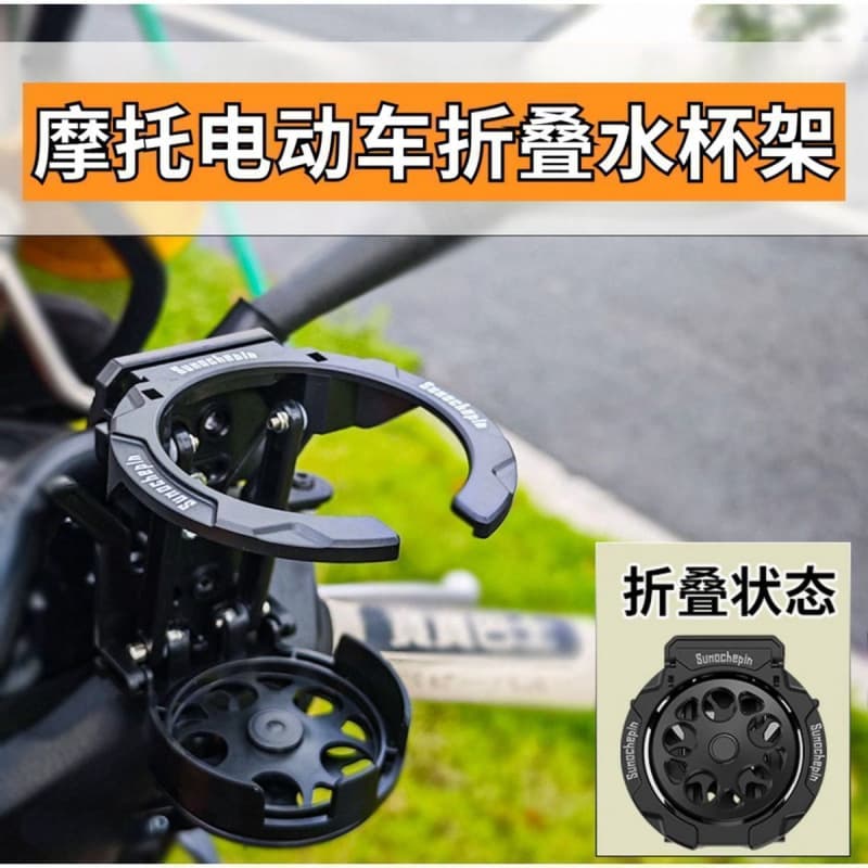 Folding Water Bottle Holder Mount for Motorcycle, Bicycle, Electric Scooter, Retractable Foldable Rack for Delivery Riding Accessories
