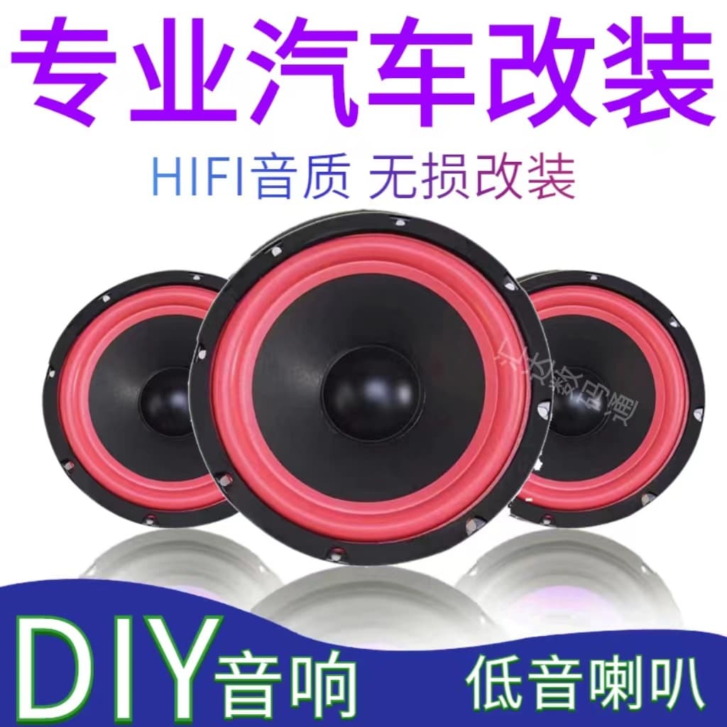 Cross-border Car Subwoofer Speaker 5 inch 6 inch 8 inch 10 inch Car Audio Speaker Modification Bass Speaker