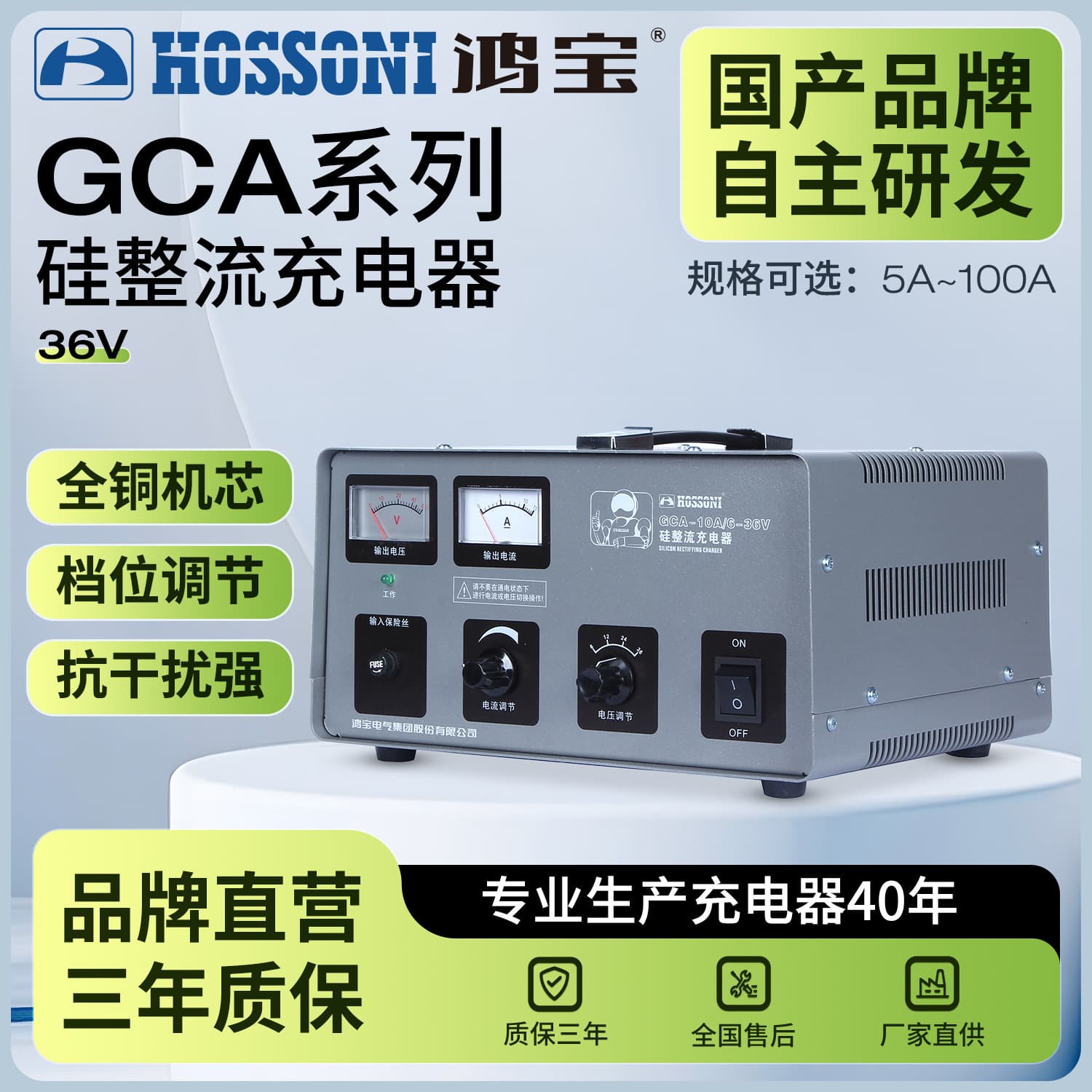 Hongbao Silicon Rectifier Charger 36V Battery Universal Automatic High Power