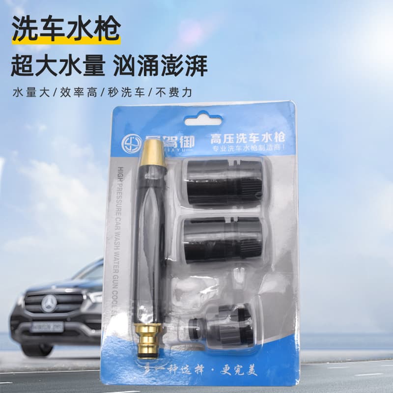Plastic black diamond set for household floor washing, yard washing, car washing, high-pressure water grabbing, car water gun, direct spray water gun