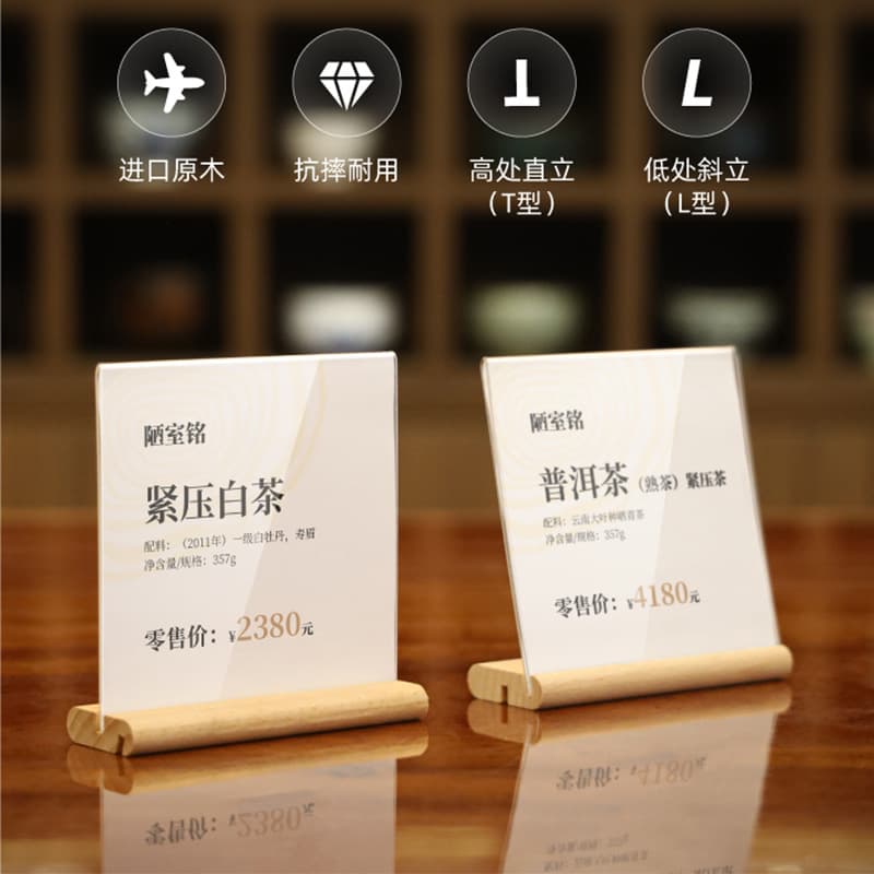 Solid wood acrylic price tag display plate beechwood base tea introduction display plate hotel menu display stand