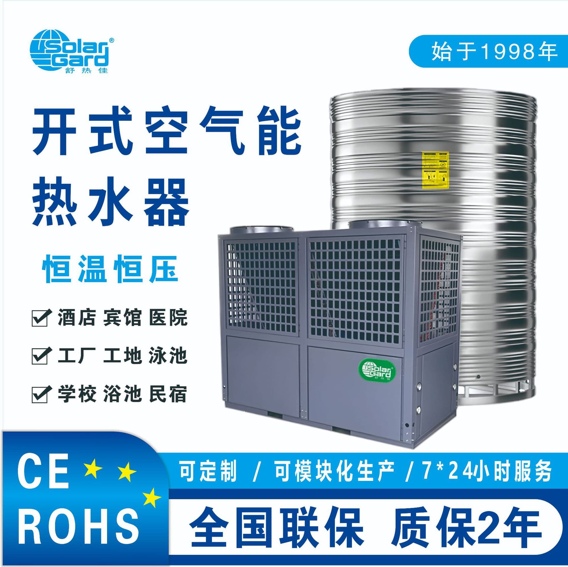 Source manufacturer wholesale heat pump air energy for large commercial applications in hotels, schools, hospitals, construction sites, and homestays.