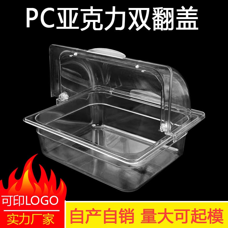 PC Double Flip Lid Plastic Food Cover, Durable Transparent Food Dome for Bread, Pastries, Acrylic Fresh-Keeping Lid