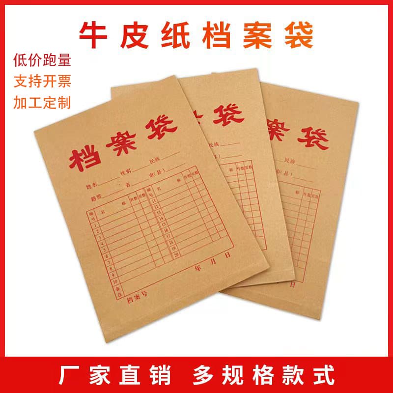 A4 Thickened Kraft Paper Archive Bags Wholesale, Wood Pulp Acid-Free Paper File Storage Document Bags, Cover Printed Logo