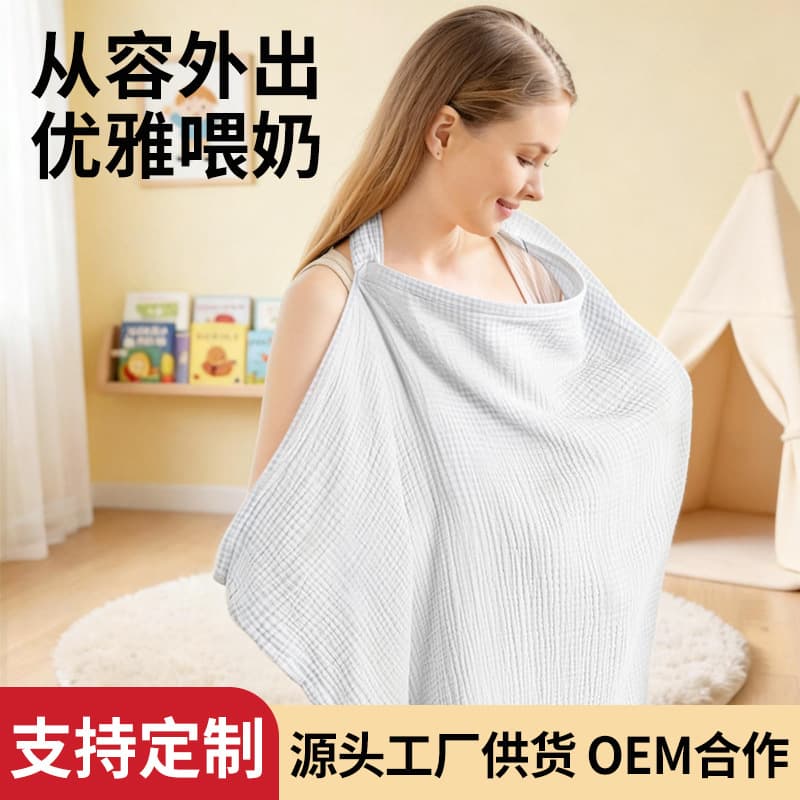Breastfeeding Cover, Cotton Gauze, Breathable, Anti-Exposure, Nursing Shawl, Adjustable, Cross-Border