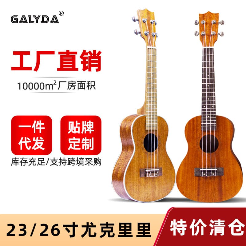 23-inch Single-Board Ukulele Beginner Entry Level Children's Small Guitar 26-inch Face Single Full Single Musical Instruments