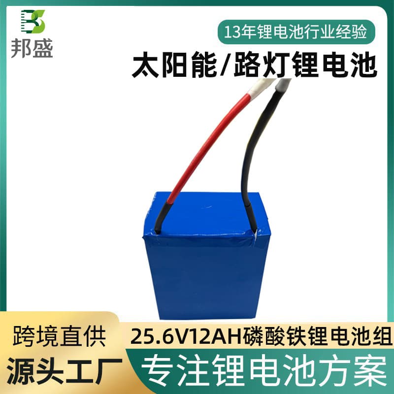 Direct supply 25.6V12AH lithium iron phosphate battery integrated solar street light battery 32700 lithium battery pack