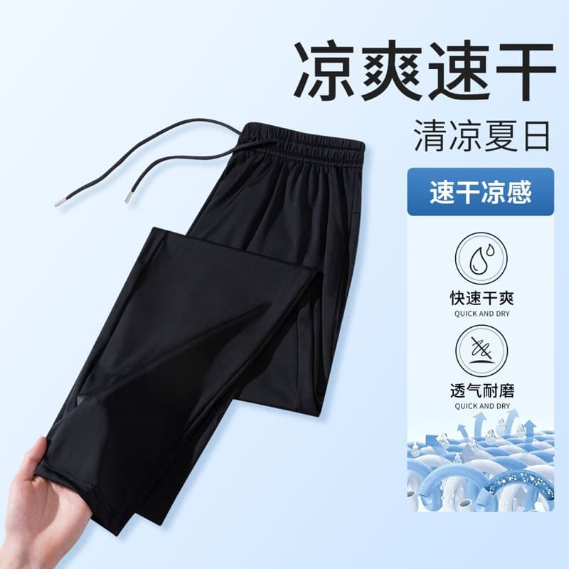 2025 Summer Ice Silk Pants Men's Thin Sports Pants Quick-Drying Breathable Loose Trousers Men's Solid Color Casual Pants