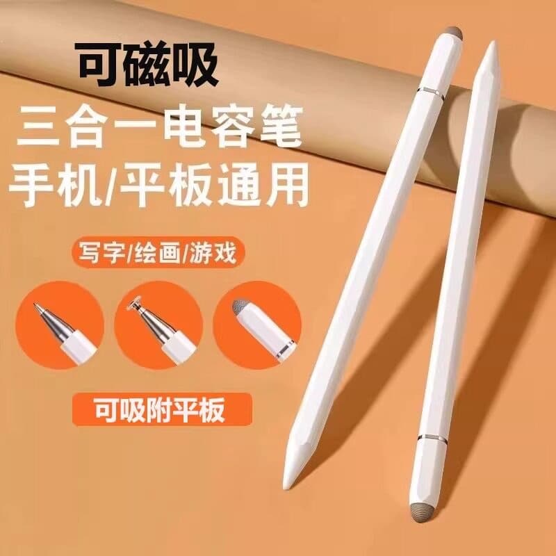 Touch screen capacitive pen mobile phone tablet universal magnetic stylus ipad painting stylus touch editing and editing suitable