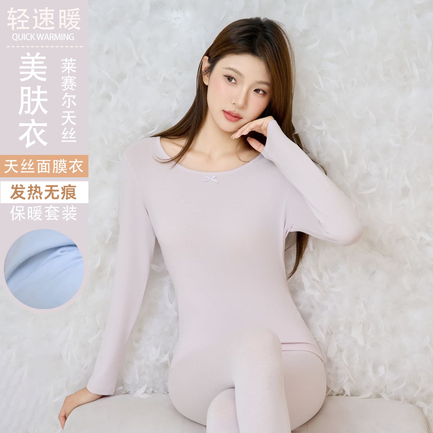 Women's Lyocell Tencel Mask Autumn and Winter Underwear Set, Bow Round Neck High-Stretch Warm Base Layer