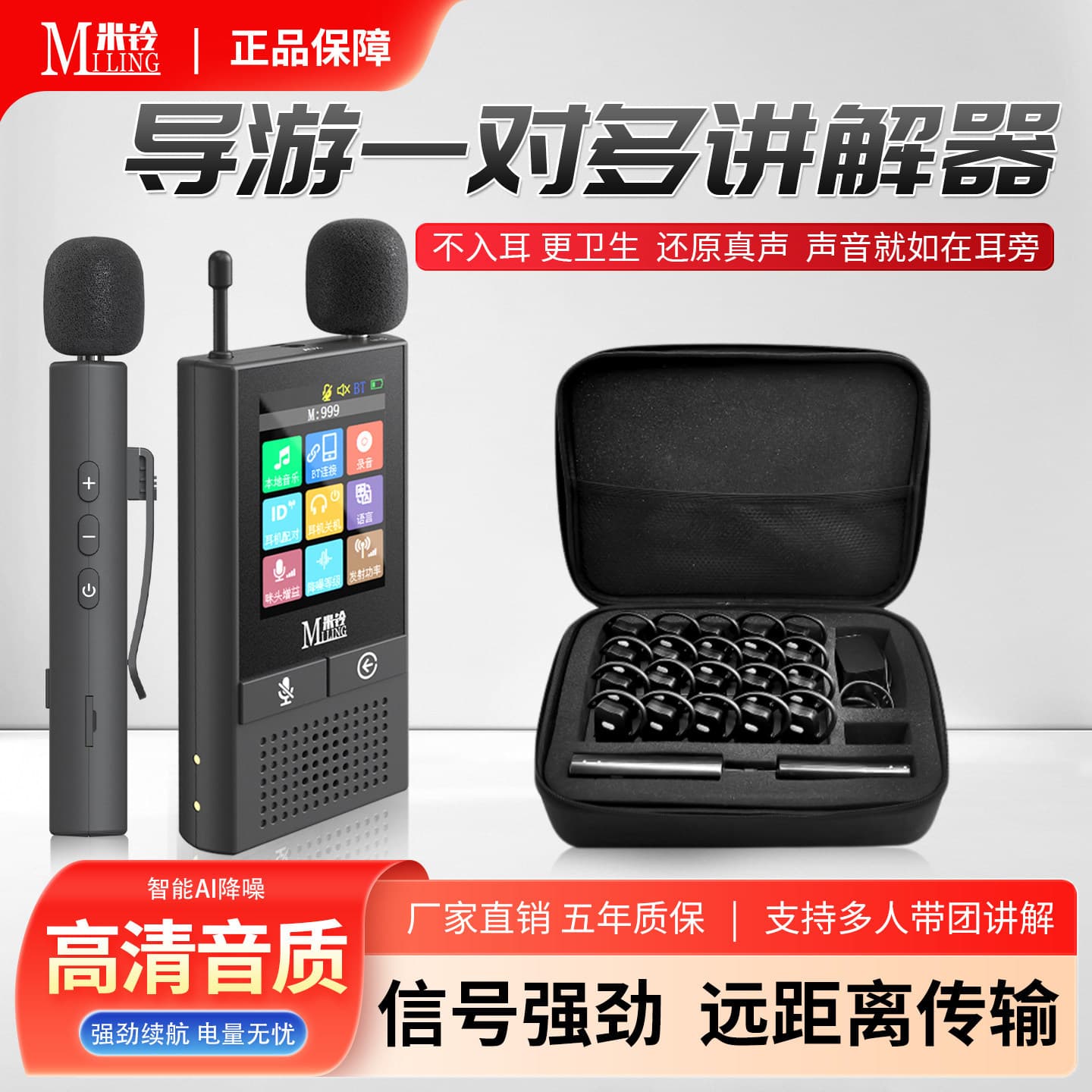 Tour Guide One-to-Many Audio Guide System Wireless Transmitter and 50 Receiver Headsets for Tourist Attractions, Forbidden City Tour Guide Earphones