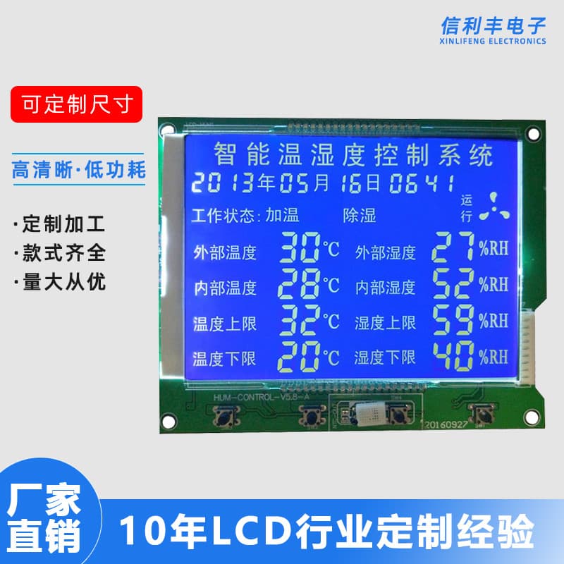 Shenzhen LCD screen manufacturer direct supply segment code LCD display monochrome screen factory direct sales