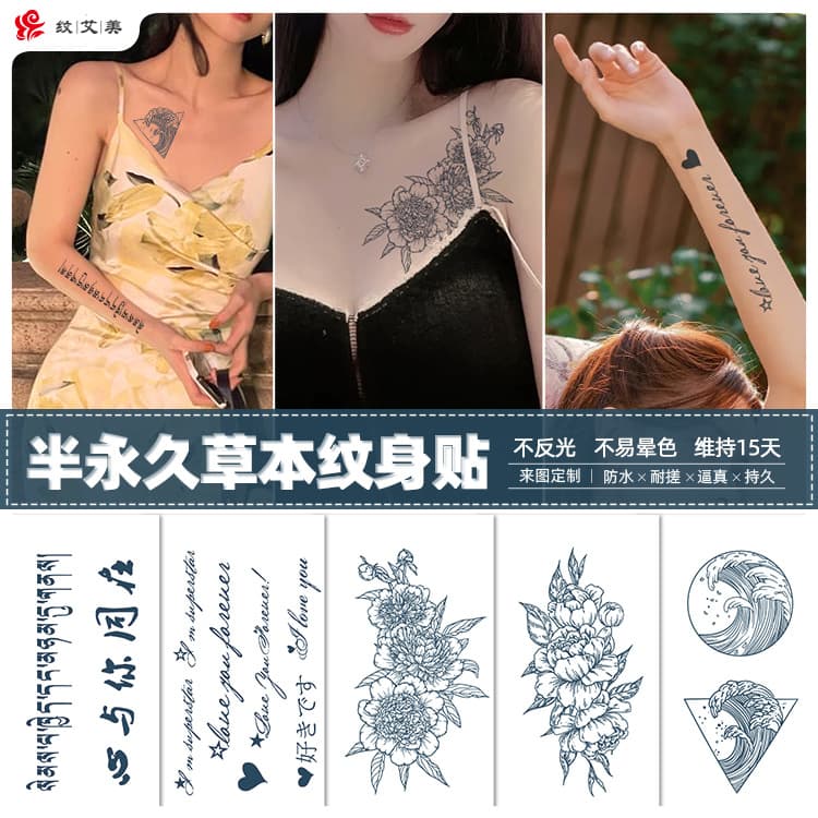 Cross-border Supply Herbal Tattoo Sticker Semi-permanent English Letter Tattoo Sticker Sweat-proof Tattoo