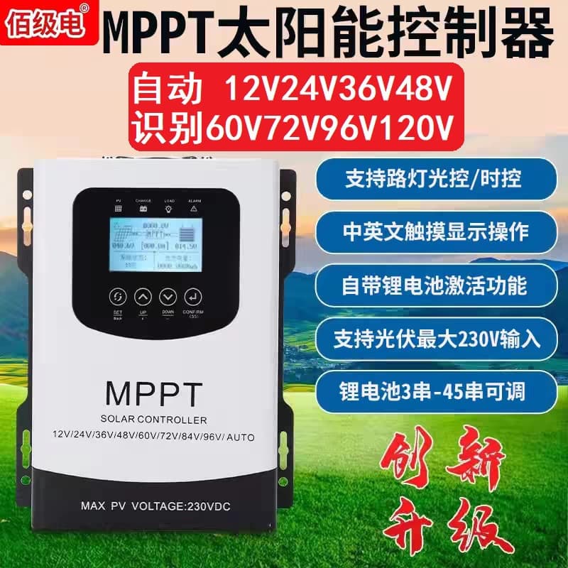 MPPT Solar Charge Controller 12V 24V 48V 60V 72V 96V 60A Automatic 192V 50A Photovoltaic Charger