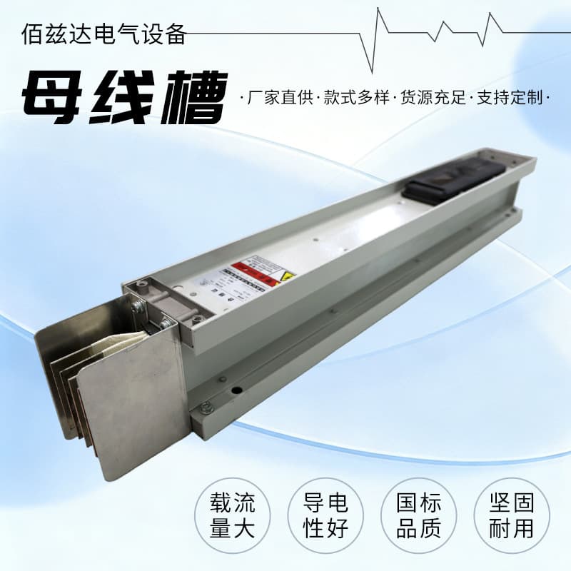 Intensive Bus Duct Manufacturers Process Low-Voltage Closed Plug-In Bus Duct Aluminum Alloy Factory Power Supply Bus Duct