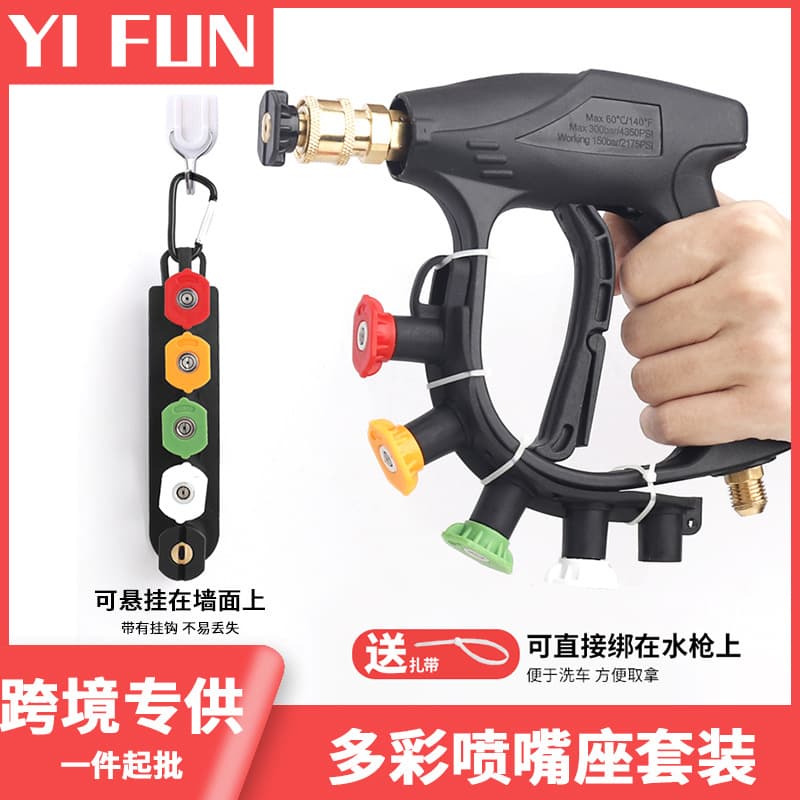 High Pressure Car Washer Nozzle Storage Base, Quick Connect Adapter for Spray Gun Tips