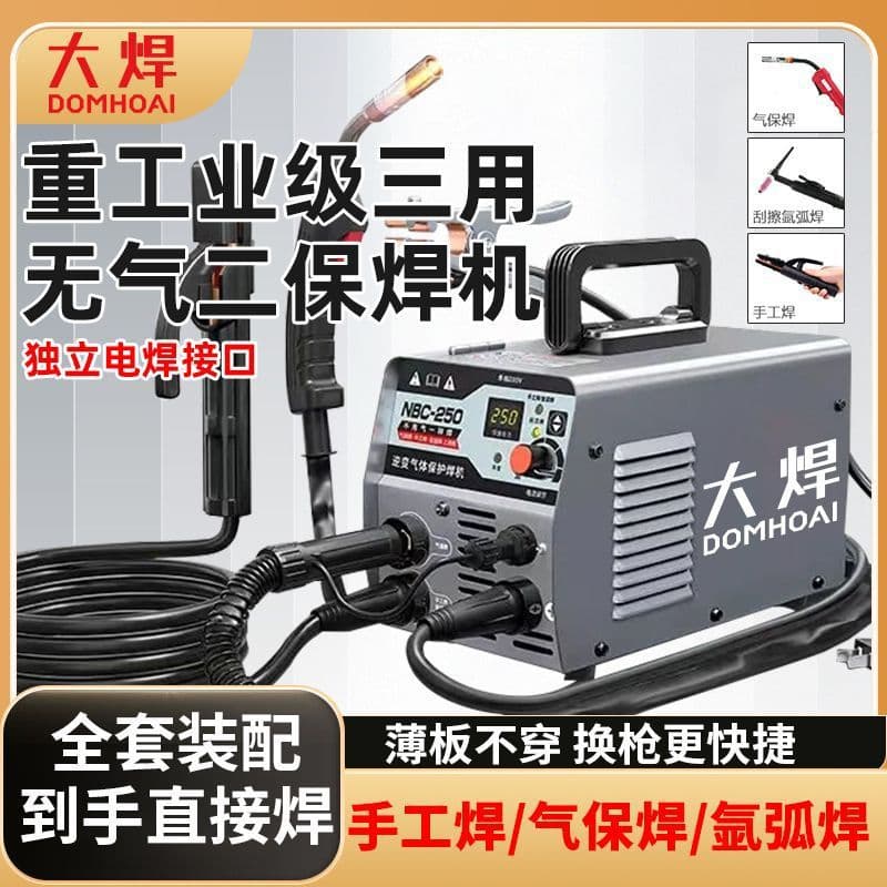 TIG Welder Streamer Recommended 270 Triple-Use TIG/Arc Welder Integrated Compact Home 220V Full Set