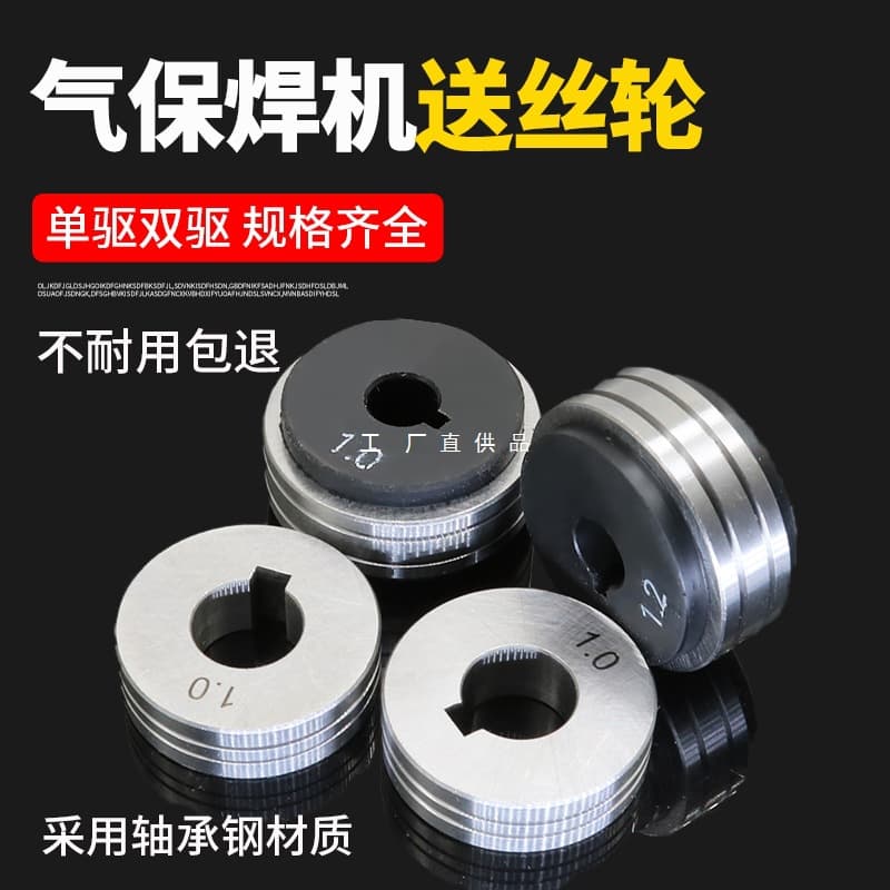 MIG Welder Wire Feed Roller, Gas Shielded Welding Gun Accessories, Zhenkang Wire Feeder Single/Double Drive Pressure Roller, Wire Guide Roller
