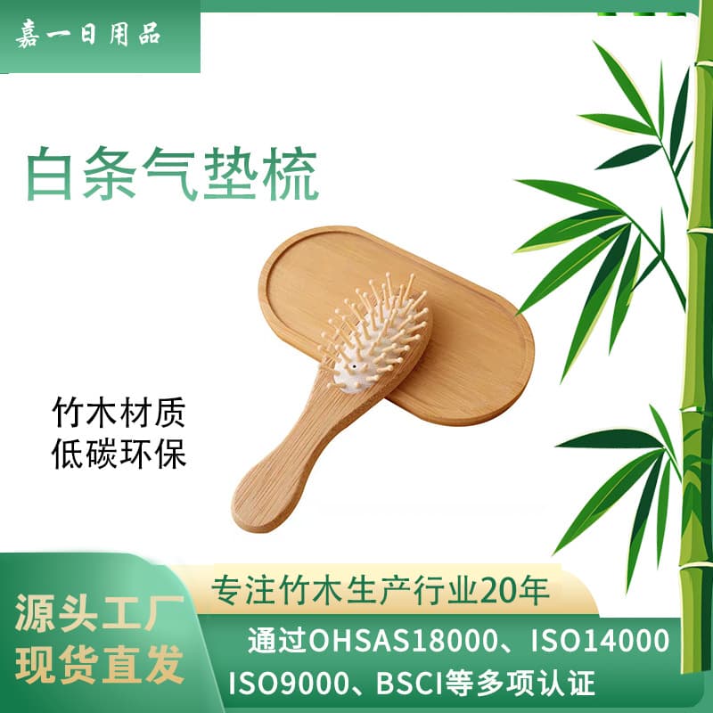 Airbag Comb for Head Massage, Meridian Massage, Solid Wood Comb, Anti-Static Hair Loss Prevention Small Comb, Gift Airbag Massage Cushion Comb