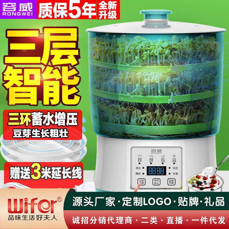 Home Use Fully Automatic Special Clearance Genuine Large Capacity Bean Sprout Machine Soybean Mung Bean Sprout Pot Wholesale