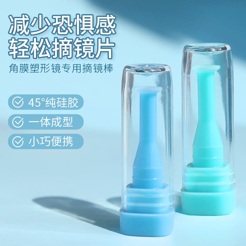 Contact lens remover, orthokeratology lens silicone solid suction rod, compact and portable, easy lens removal