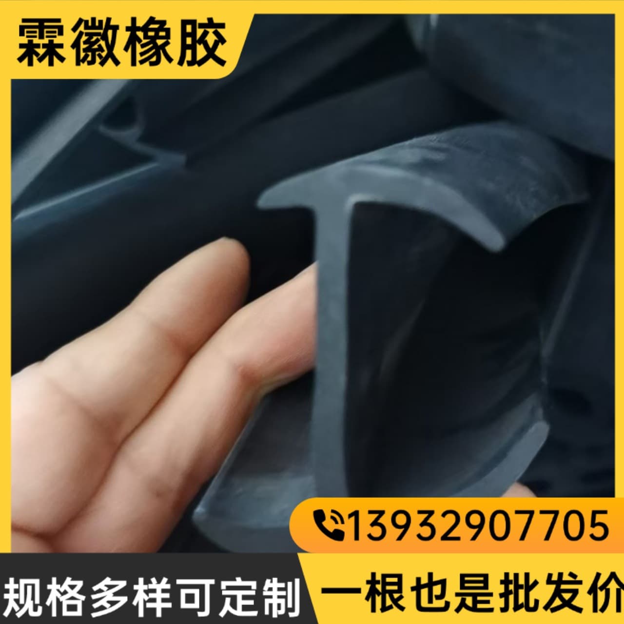 EPDM foam flat sponge airtight chamber impact-resistant aging-resistant acid/alkali-resistant special-shaped mechanical equipment sealing strip