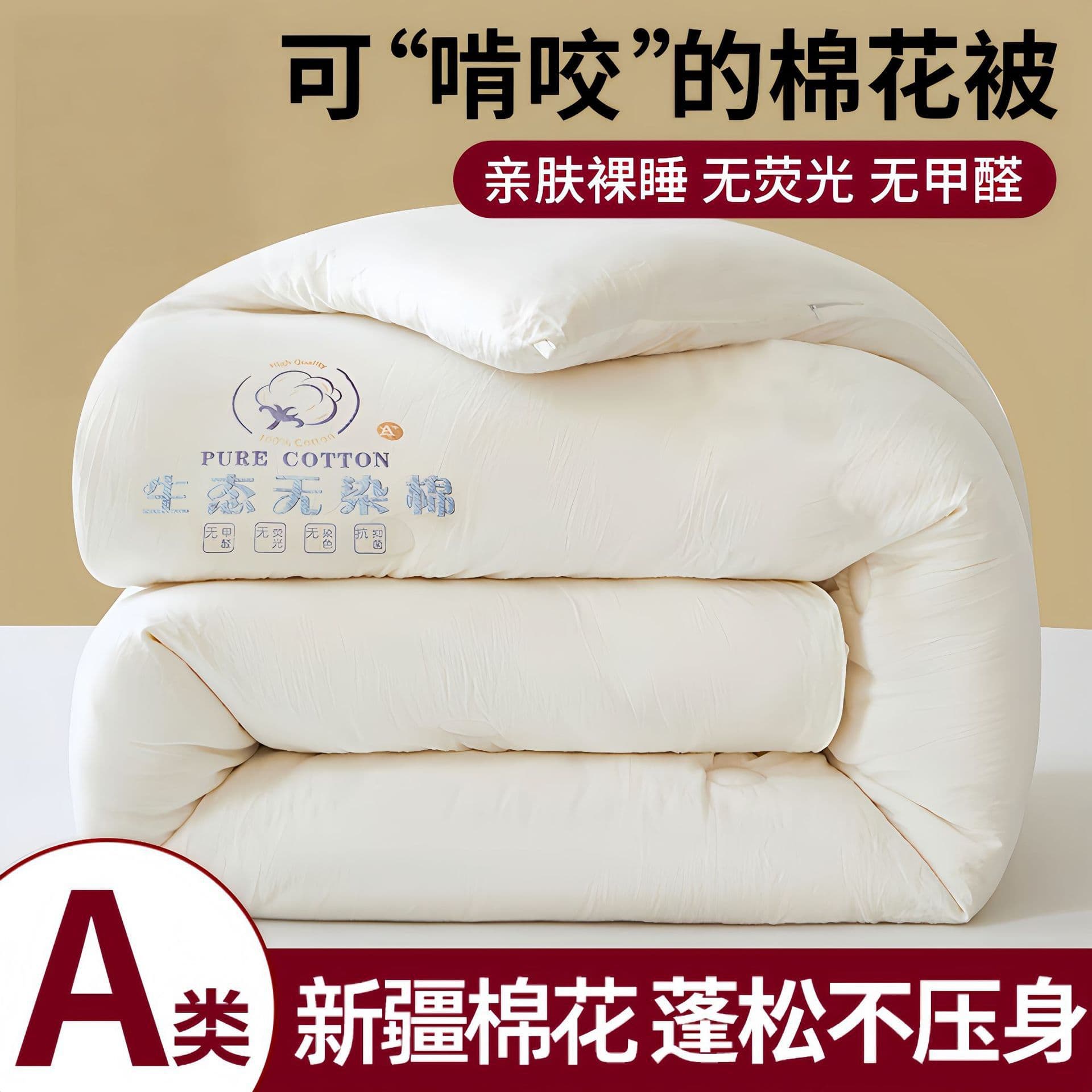 Authentic Class A Xinjiang cotton quilt, pure cotton, thickened, for autumn and winter, with a mother-and-baby grade, warm, suitable for student dormitories, spring and autumn.