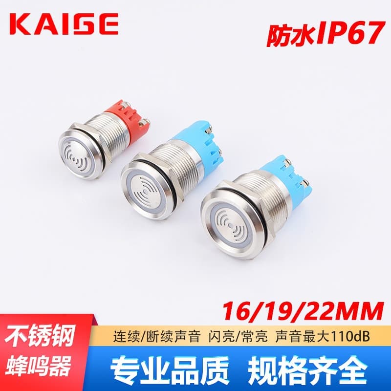 Metal Buzzer 16 19 22mm Waterproof with Light Flashing Continuous Intermittent Sound 12V 24V 220V Alarm