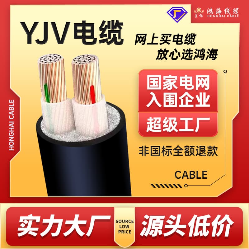 Pure Copper Wire and Cable ZR-YJV 2 Cores 10-300 mm² Oxygen-Free Copper Outdoor Aerial Power Cable Wholesale