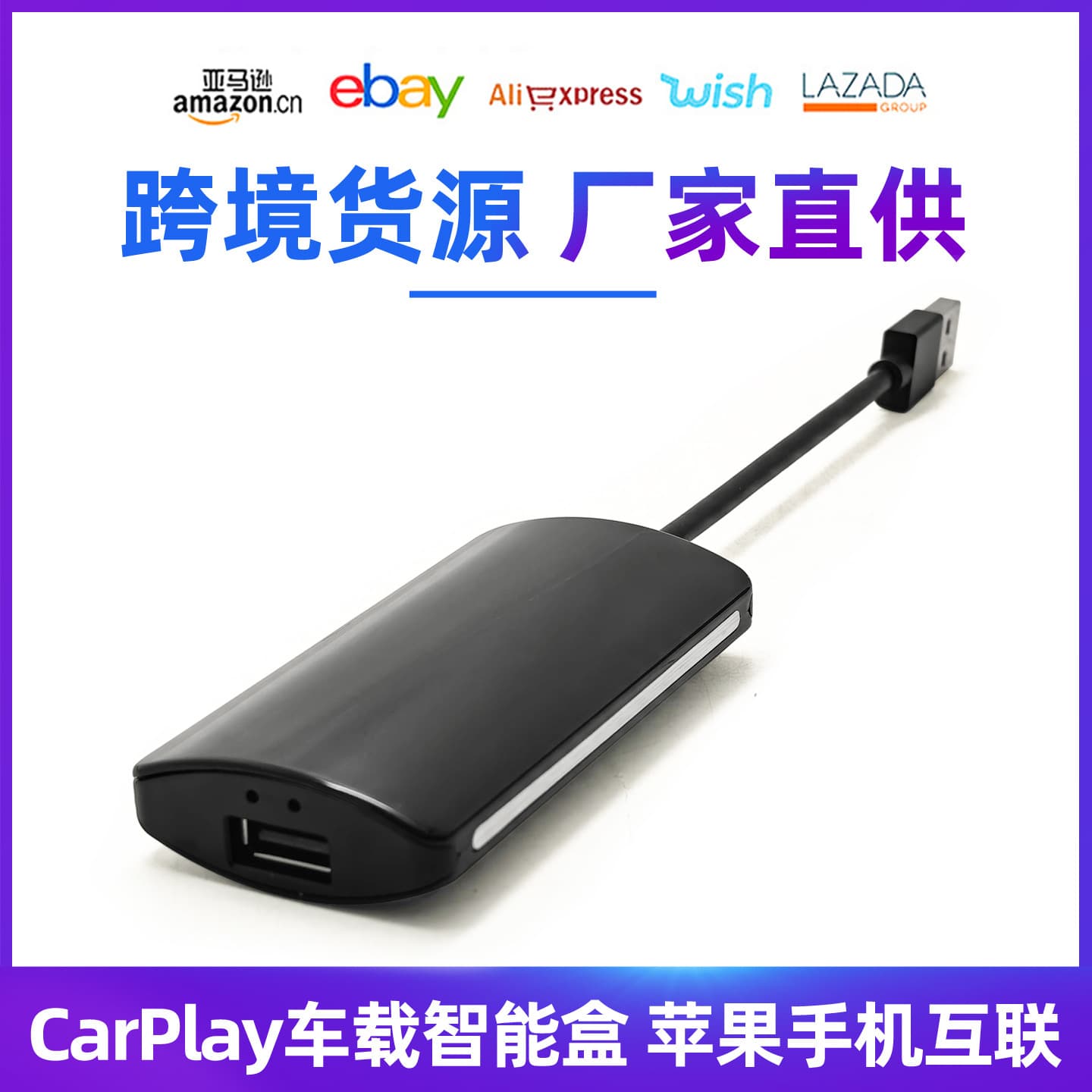 Car DVD Navigation WinCE System Apple Wired/Wireless CarPlay Box Mobile Phone Interconnection Upgrade Box