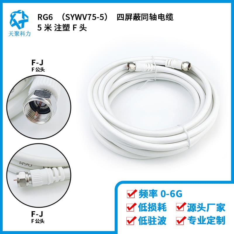 RG6 SYWV75-5 F Male to F Male 5m Quad Shield Coaxial Cable 3m Molded F Connector F Male