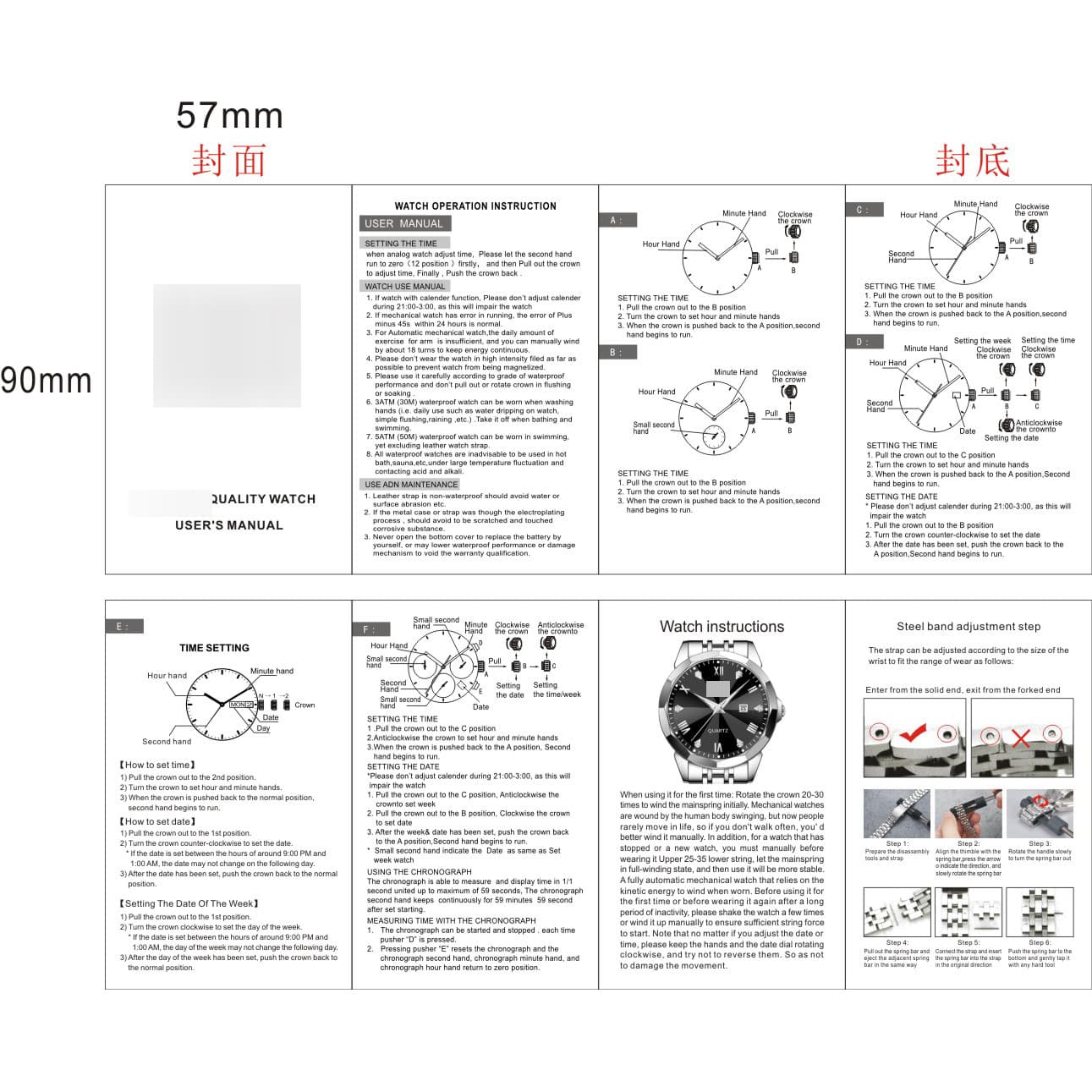 English Tri-Fold Four-Page Mechanical Watch Quartz Watch User Manual Watch Brochure Printing Black and White Color Customization