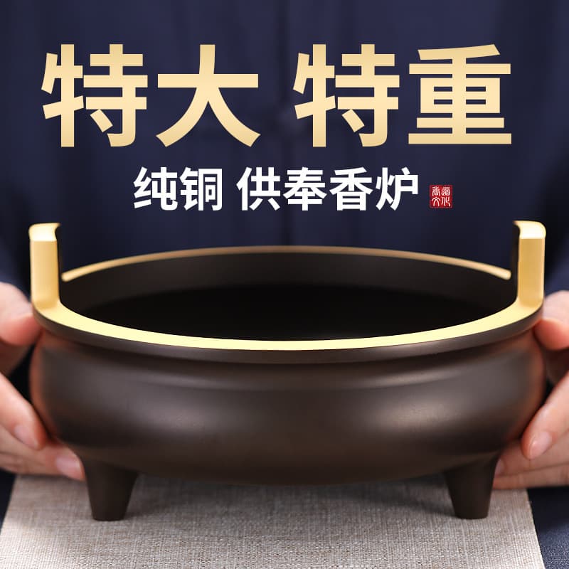 Pure Copper Antique-Style Incense Burner, Extra Large Sandalwood Incense Burner for Home Use, Indoor Worship and Wealth God Offering