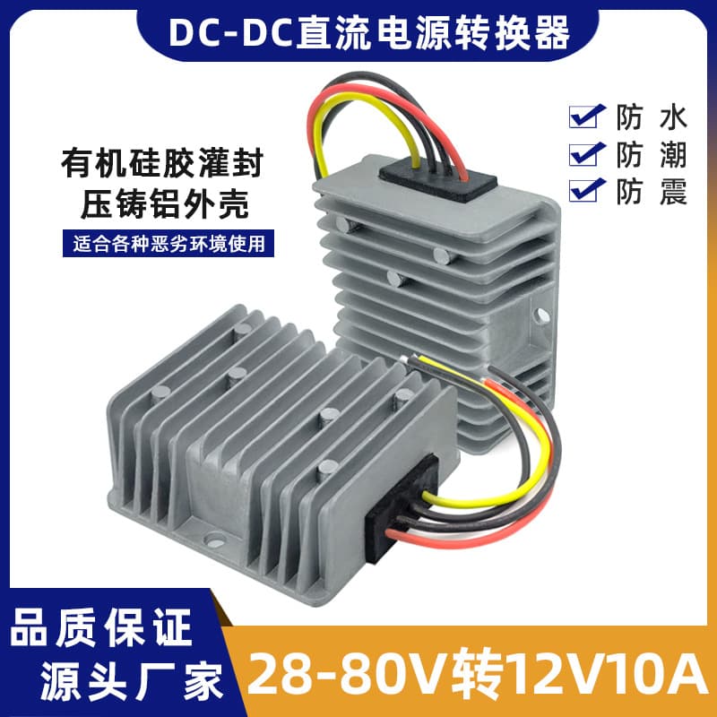 60V48V36V24V to 12V10A120W Power Converter Lithium Battery DC Step-Down Module Industrial Grade