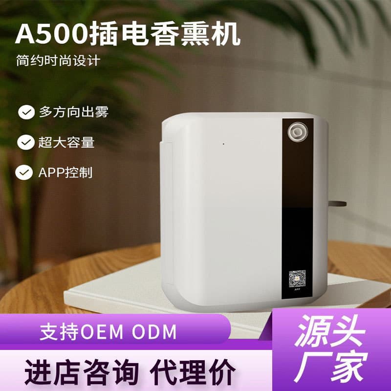 Aroma Diffuser for Hotel Lobby, Cross-border Cold Aroma Diffuser, Essential Oil Automatic Spray Machine, Two-fluid Aroma Diffuser