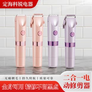 New Model USB Rechargeable Hair Trimmer Face Mini Hair Removal Device Private Area Trimmer Electric Razor