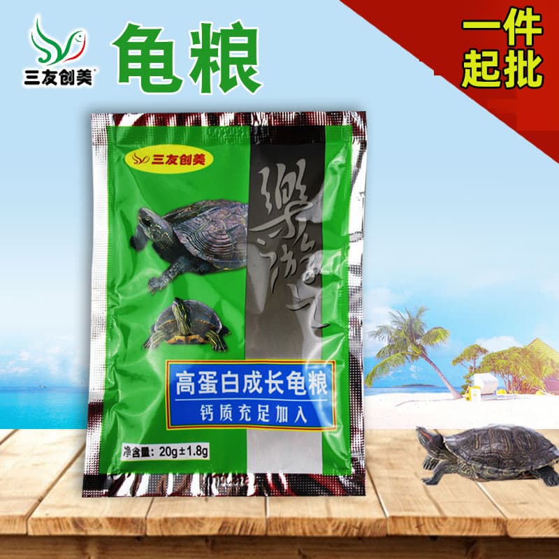 Sanyou Chuangmei Small Bag Turtle Food, Ornamental Turtle Special Feed, Small Turtle Growth Food, Floating Small Round Pellet Turtle Food
