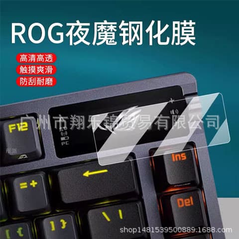 Compatible with Asus ROG Night Devil keyboard tempered film, Republic of Gamers Night Devil EXTREME mechanical small window screen protector