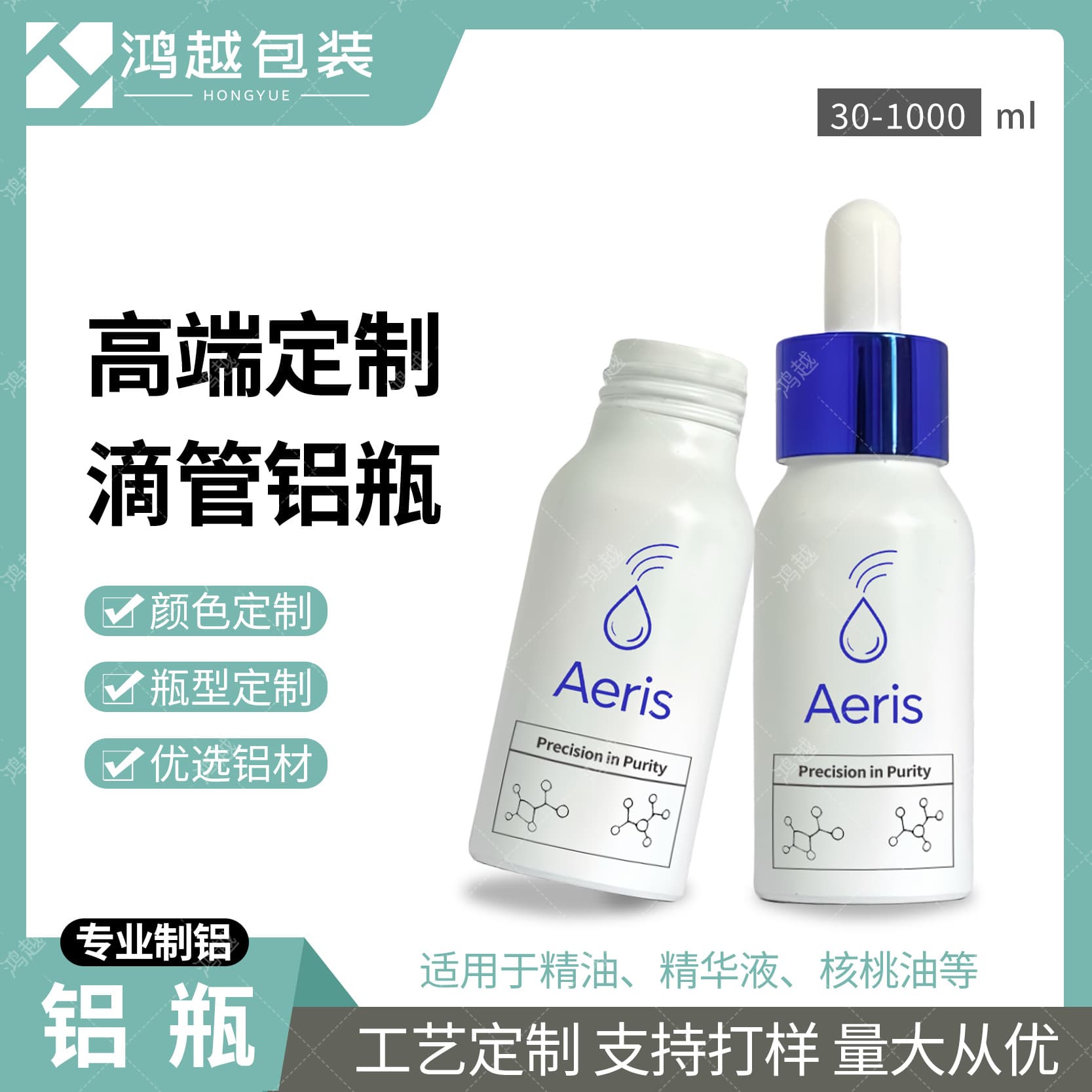Custom 15ml 20ml 30ml 50ml 100ml Aluminum Bottle Dropper Bottle Essential Oil Serum Raw Liquid Aluminum Skincare Refillable Bottle