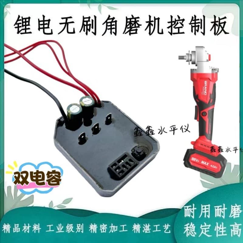 Lithium Battery Angle Grinder Controller Protection Board Circuit Board Accessories Universal Brushless Charging Angle Grinder Control Board Switch